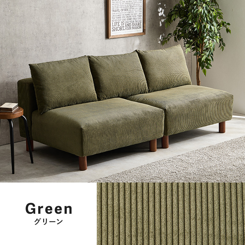 コーデュロイ生地がヴィンテージ感を演出 2人掛けソファ (ベージュ)の